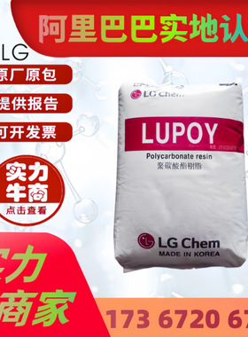 PC韩国LG化学1201-15 低粘度透明SC1004L 注塑脱模级聚碳酸酯原料