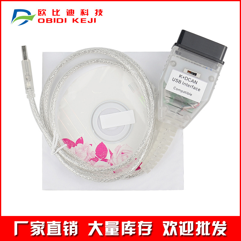 INPA K+DCAN for BMW With FT232 Chip with Switch带开关