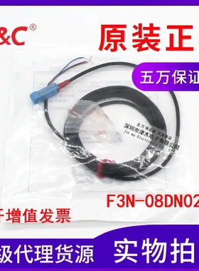 原装嘉准接近传感器F3N-08DN02-N 直流三线 NPN常开