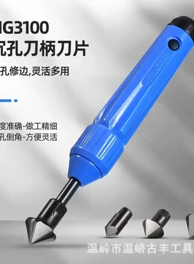 优质修边器倒角刀柄NG3100沉头倒角刀BC1211/2011/3011