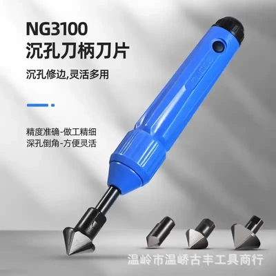 优质修边器倒角刀柄NG3100沉头倒角刀BC1211/2011/3011