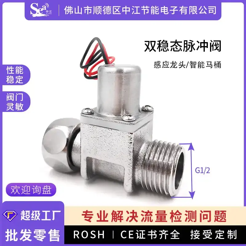 省电微型电磁阀智能冲洗阀小型脉冲阀双稳态控水4分管直销