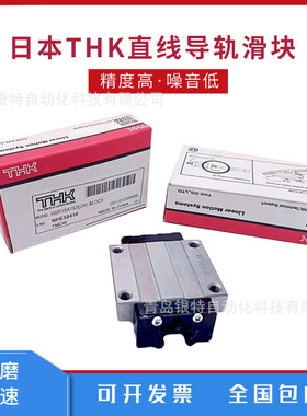 THK滑块SRG45R  THK直线导轨 SRG35R SRG55R SRG55LR SRG55LV