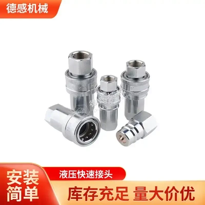液压快速接头KZE nise快换开闭式快插接头 碳钢1/4-2寸直通接头