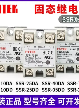 原装阳明SSR-10DA 05/25DD/25AA/40DA/75DA-H 单相固态继电器