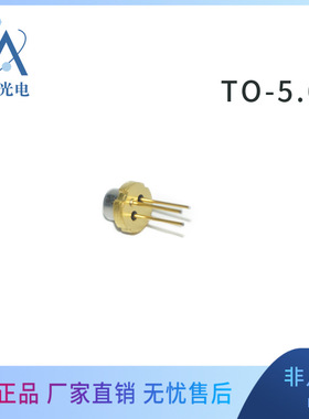 JDSU红外光850nm200mw激光二极管 无人车载激光雷达