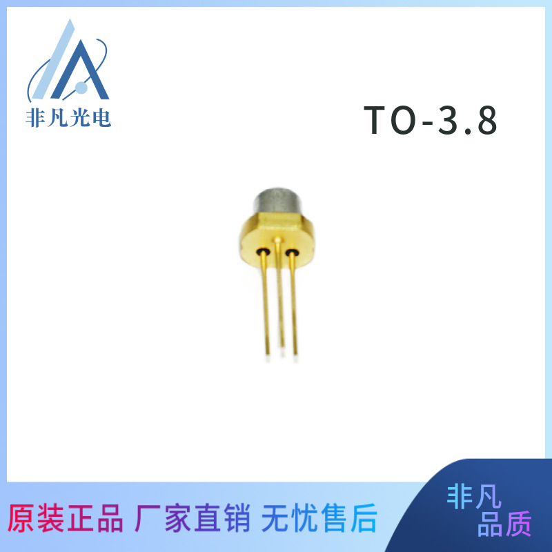 OSRAM-520nm50mw 单模小功率激光二极管 一字十字定位 打点 带PD