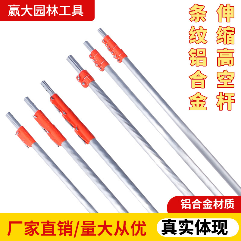 赢大铝合金高枝剪伸缩杆高空锯巨无霸伸缩杆摘果剪园林工具大力剪
