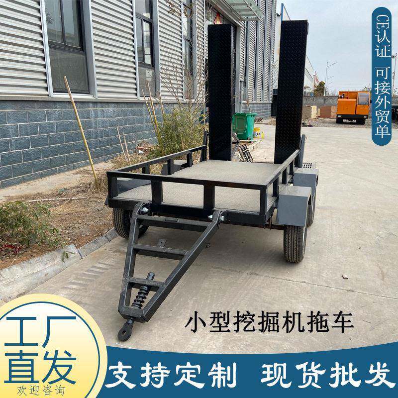 新款挖掘机拖车0.8-2吨微型挖掘机运输车移动式牵引挖掘机拖车