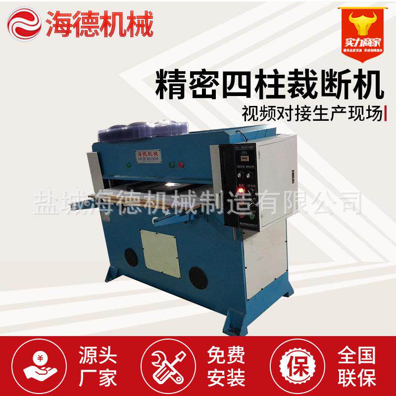 全自动液压裁断机无纺布皮革箱包下料机四柱油压冲床四柱裁断机