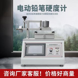 电动铅笔硬度计油漆涂层表面硬度划痕检测仪漆膜硬度测定铅笔划痕