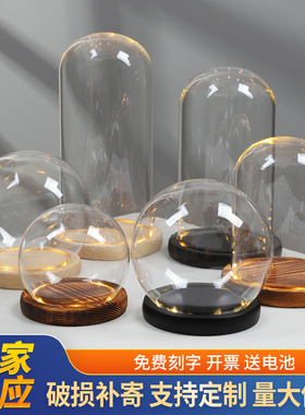 玻璃罩防尘罩展示盒底座发光带灯