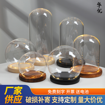 玻璃罩防尘罩展示盒底座发光带灯
