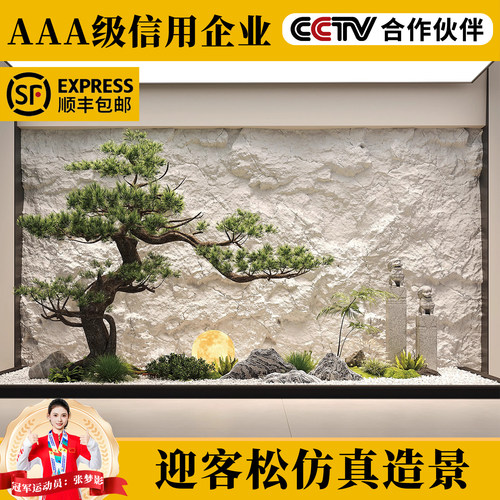 彷真迎客松树假罗汉松新中式室内造景装饰玄关橱窗展厅旱景观组合