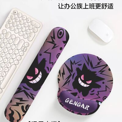 新款耿鬼护腕宝可梦鼠标垫