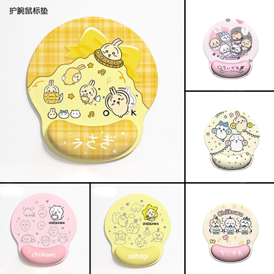 chiikawa护腕鼠标垫高颜值办公室