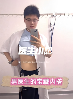 【宝藏内搭】医生白大褂假领子时尚单品秩序感穿衣圆领方领假衬衫