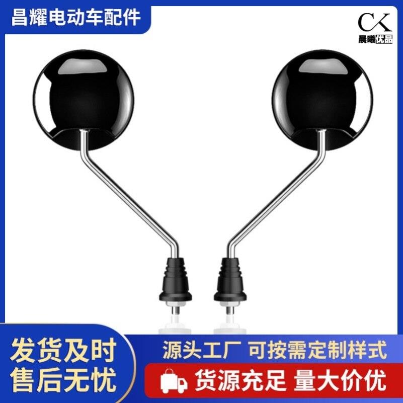 倒车镜反光镜雅迪圆专用电动车后视镜通用欧派赛鸽适用8mm白色f