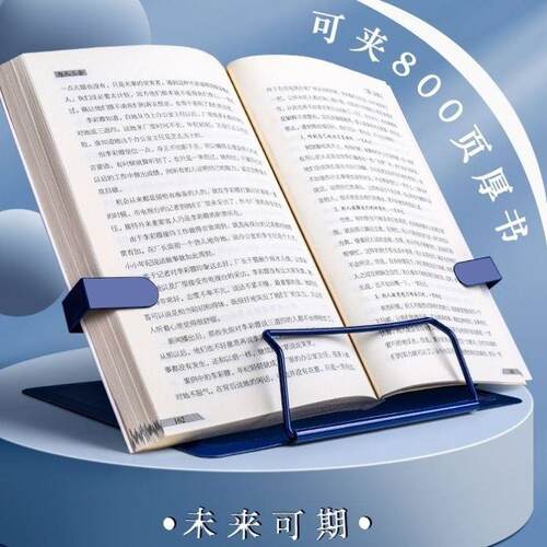 宝盖头书夹日系书夹防卷边书夹固定书页书架桌面上儿童书夹阅读器
