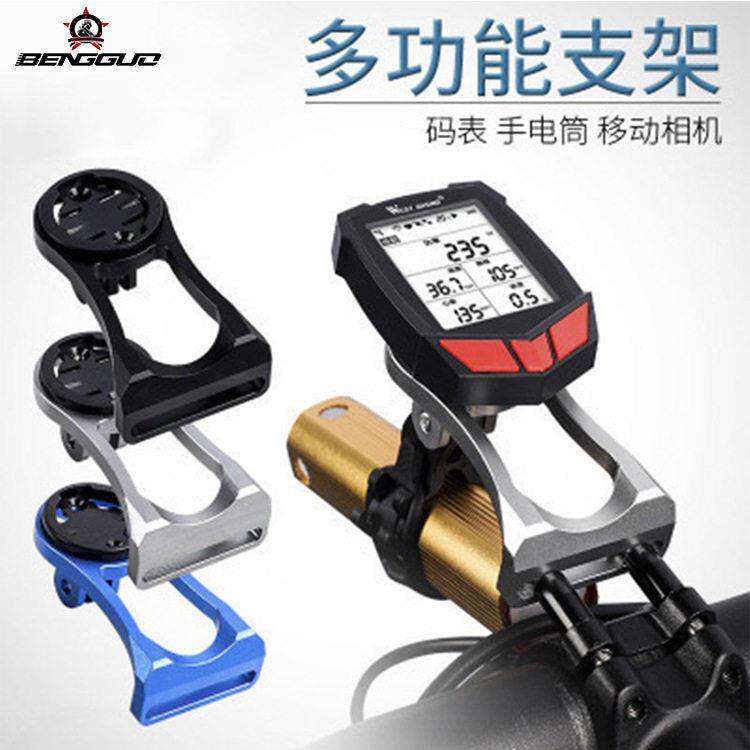 自行车快拆码表架行者灯架延伸架固定灯夹座铝合金码表支架
