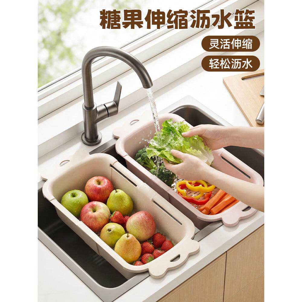 糖果沥水篮可伸缩厨房水槽置物架家用多功能碗筷沥水篮洗菜滤水盆
