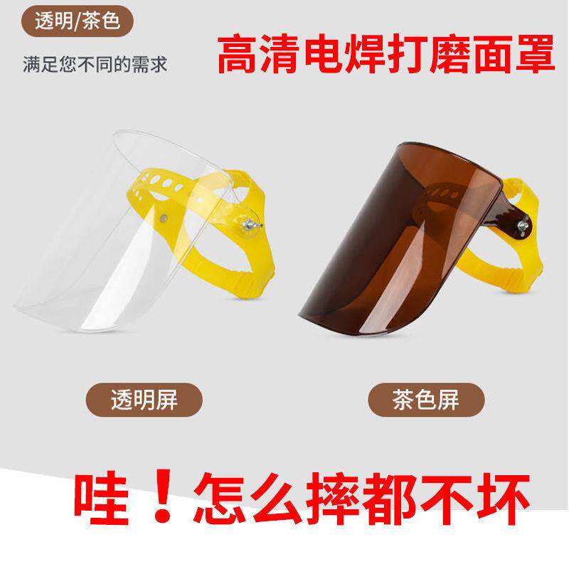 切割防护眼镜割草机帽子透气挡炒菜电焊工防护面罩透明有机玻璃款
