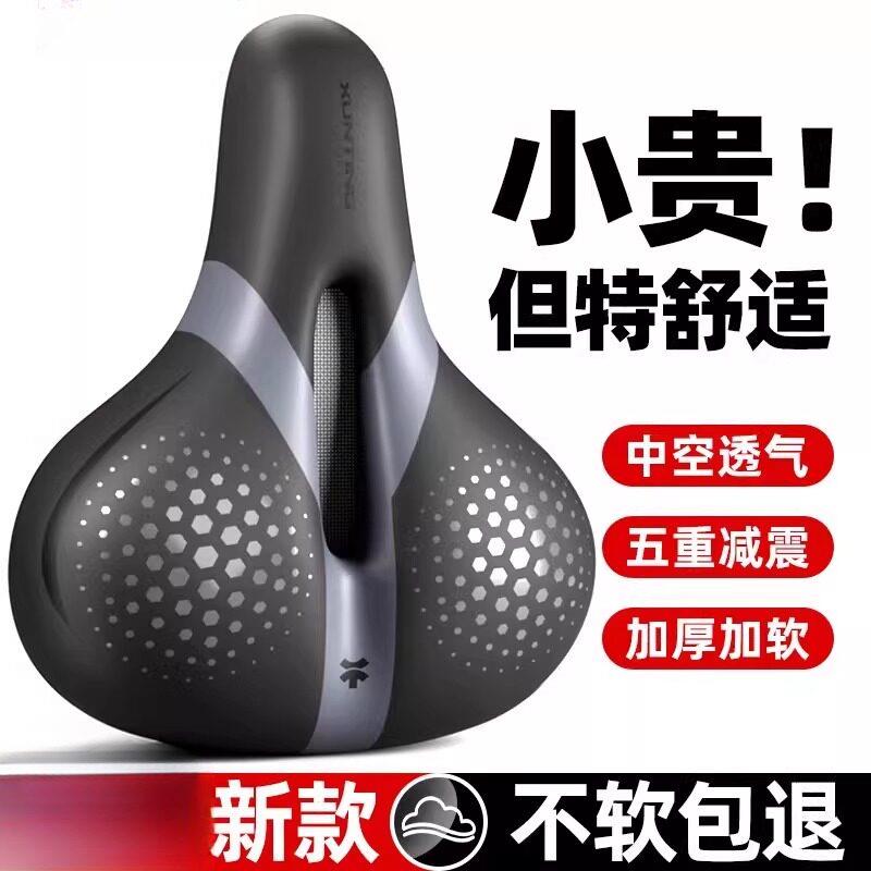山地车坐垫自行车座加厚硅胶超软减震鞍座动感单车舒适车座