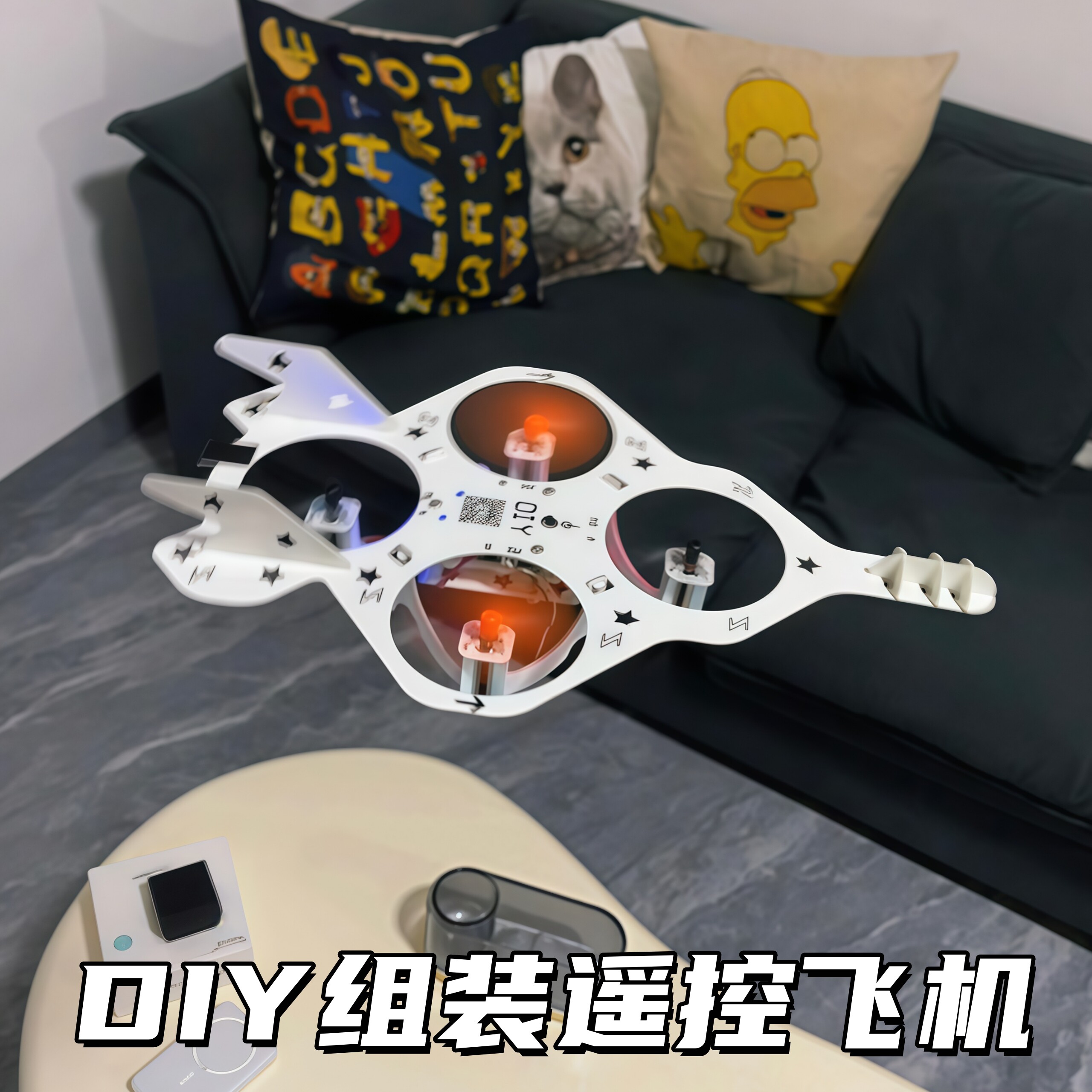 DIY拼装玻纤硬板抗摔四轴飞机