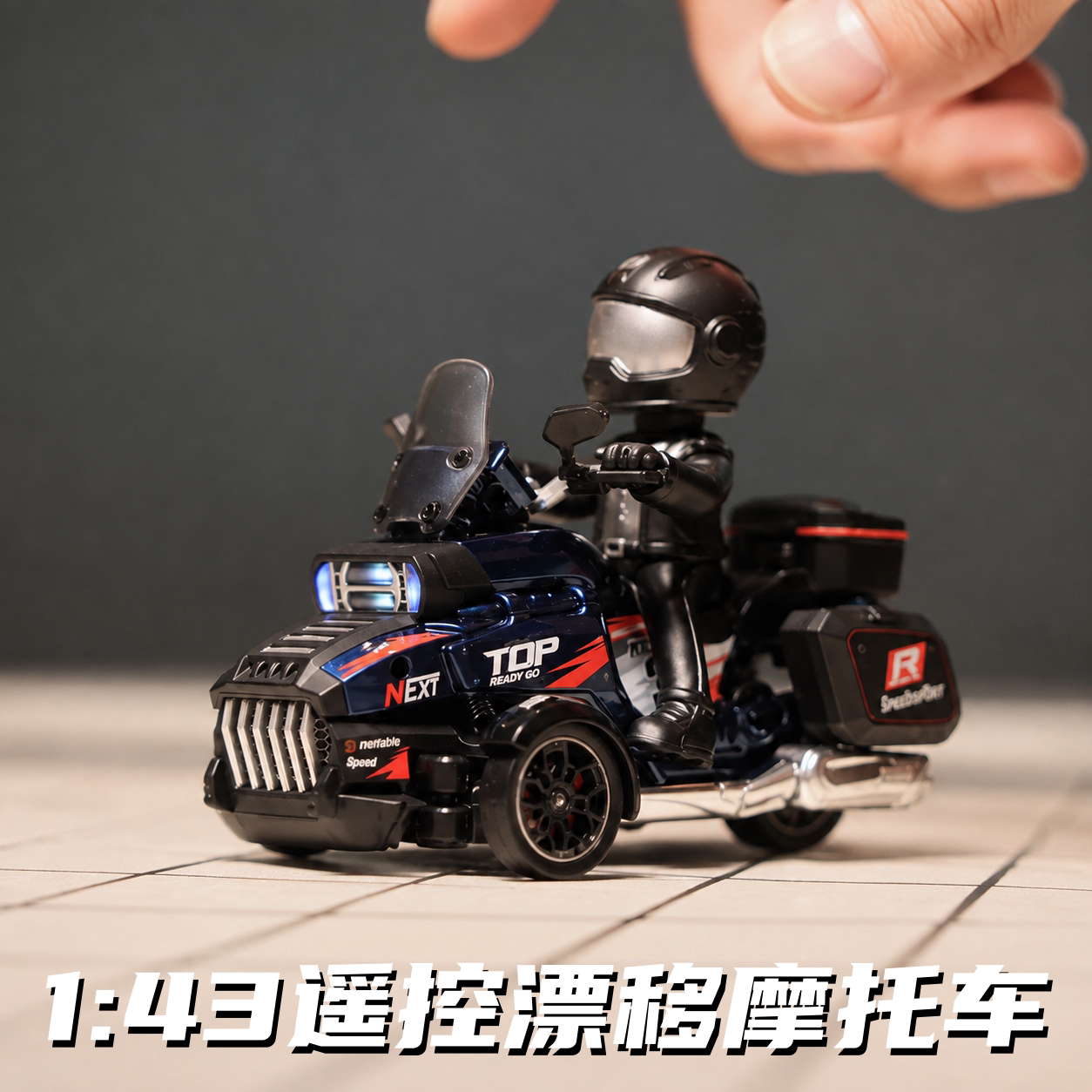 三轮摩托遥控漂移竞速特技车模