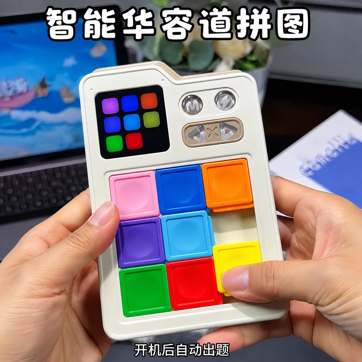 华容道五合一棋盘游戏口袋棋儿童益智逻辑思维训练滑动拼图玩具
