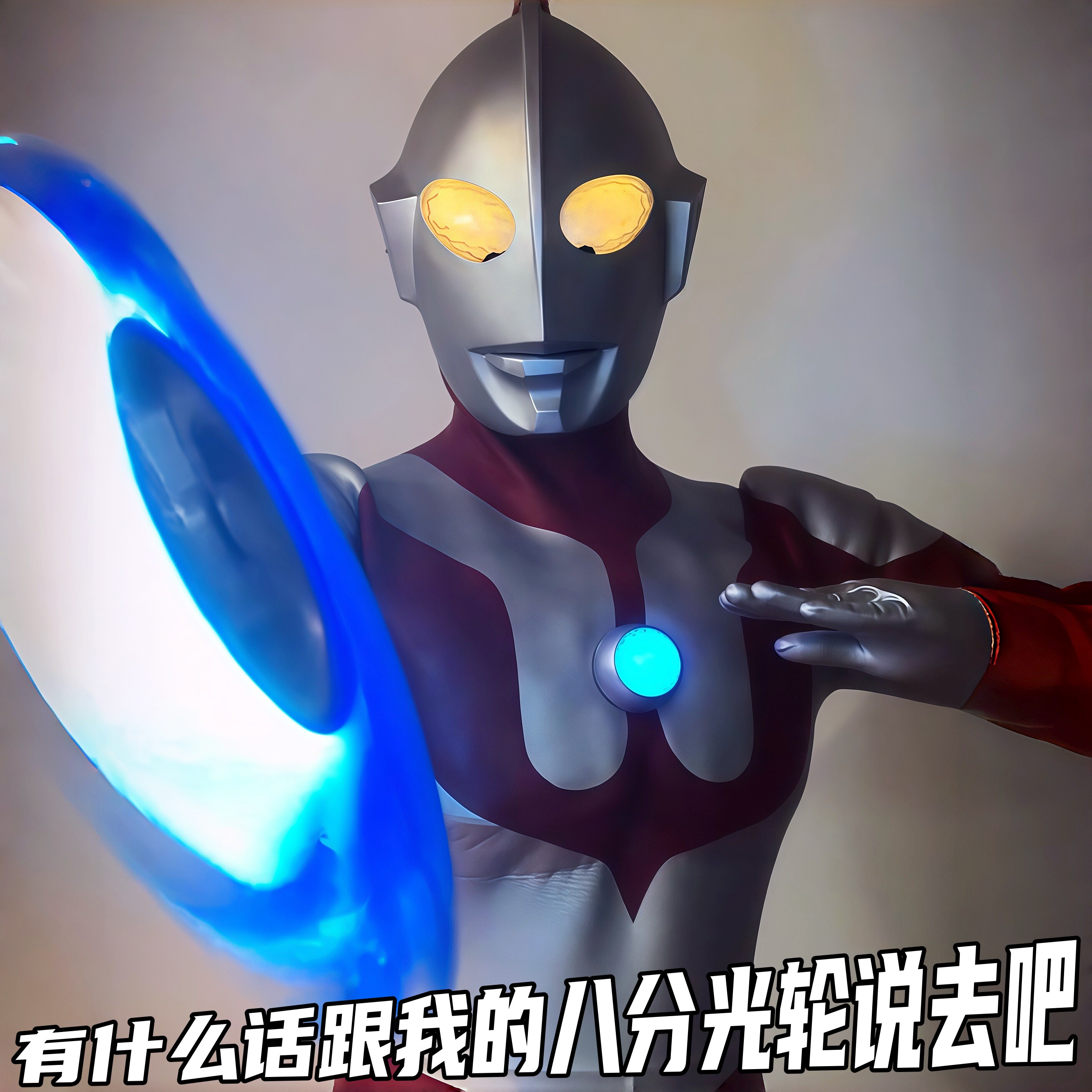 光之锯人艾斯八分光轮旋转发光手里剑ACE奥特cos儿童男孩新年玩具