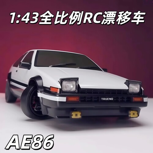 1:43全比例专业RC四驱漂移AE86遥控车RX-7模型迷你赛车男孩玩具