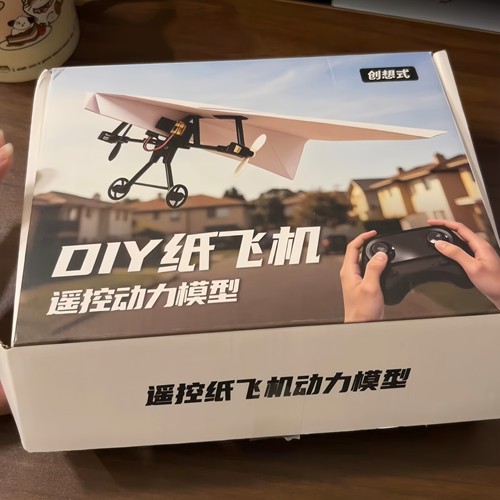 拼装无人机DIY遥控航模零件套装