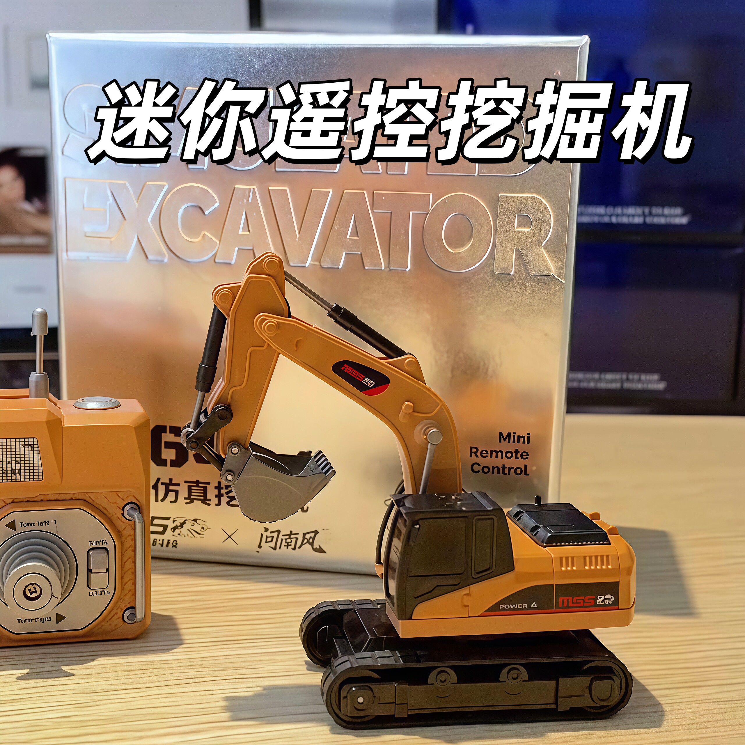 全比例迷你遥控挖掘机电动挖土机合金模型儿童男孩黑科技玩具礼物
