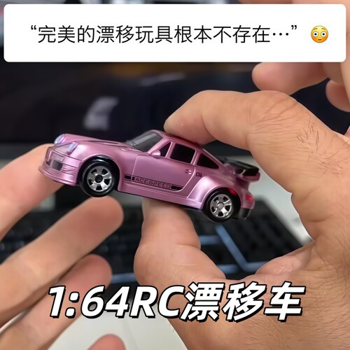 1:64迷你桌面漂移车993RC遥控车全比例油门仿真跑车模型儿童玩具