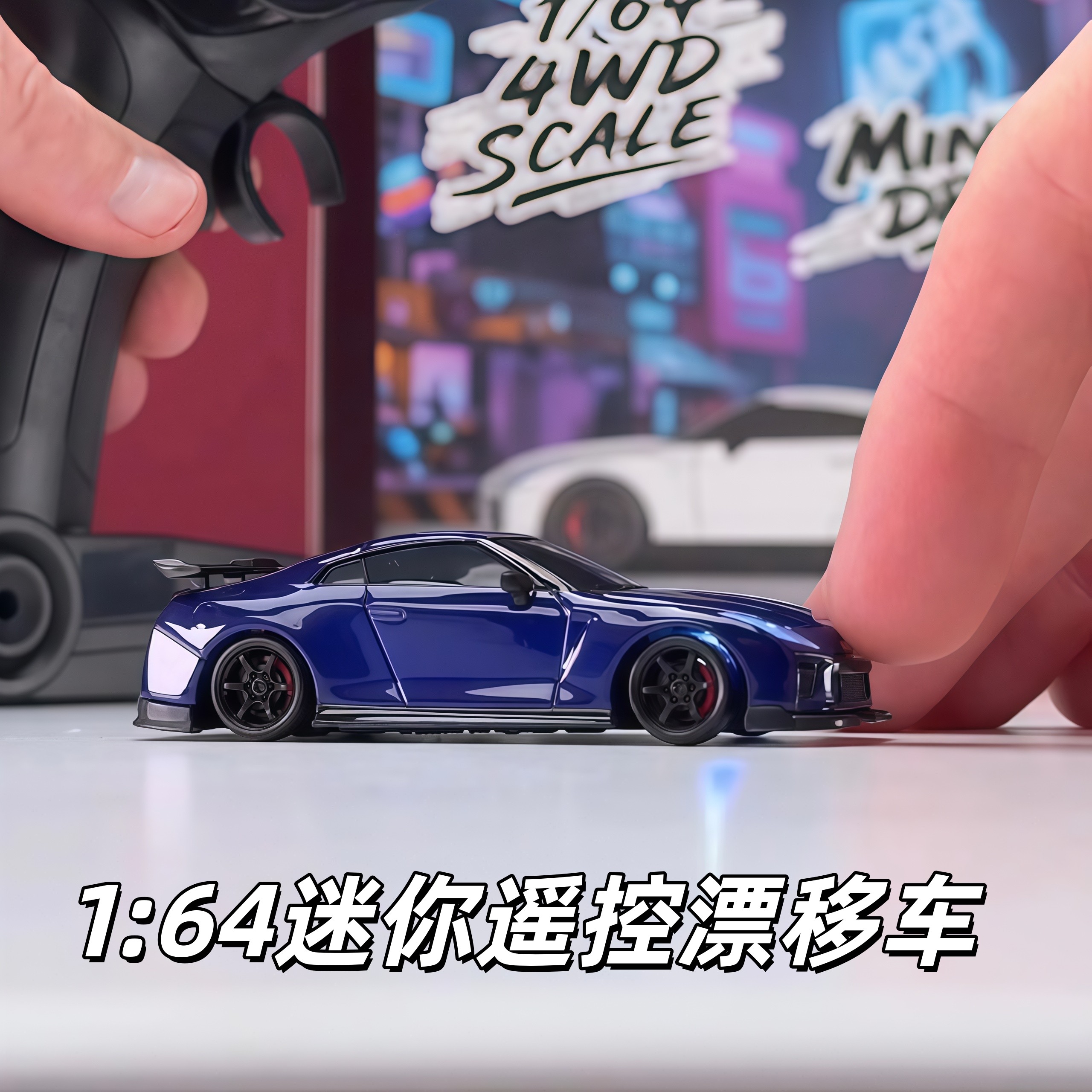 迷你RC四驱漂移赛车遥控车