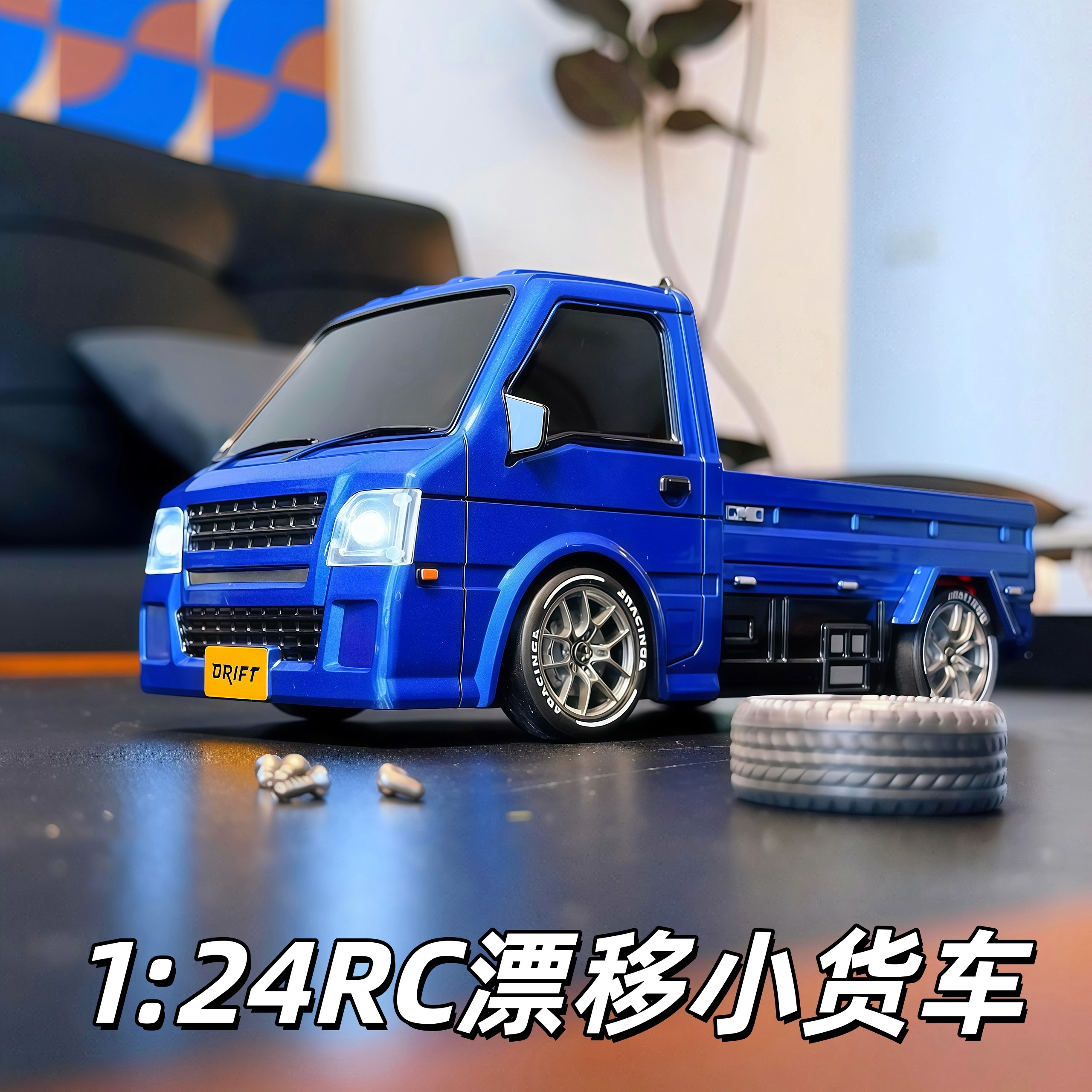 专业RC漂移小货车高速四驱遥控车