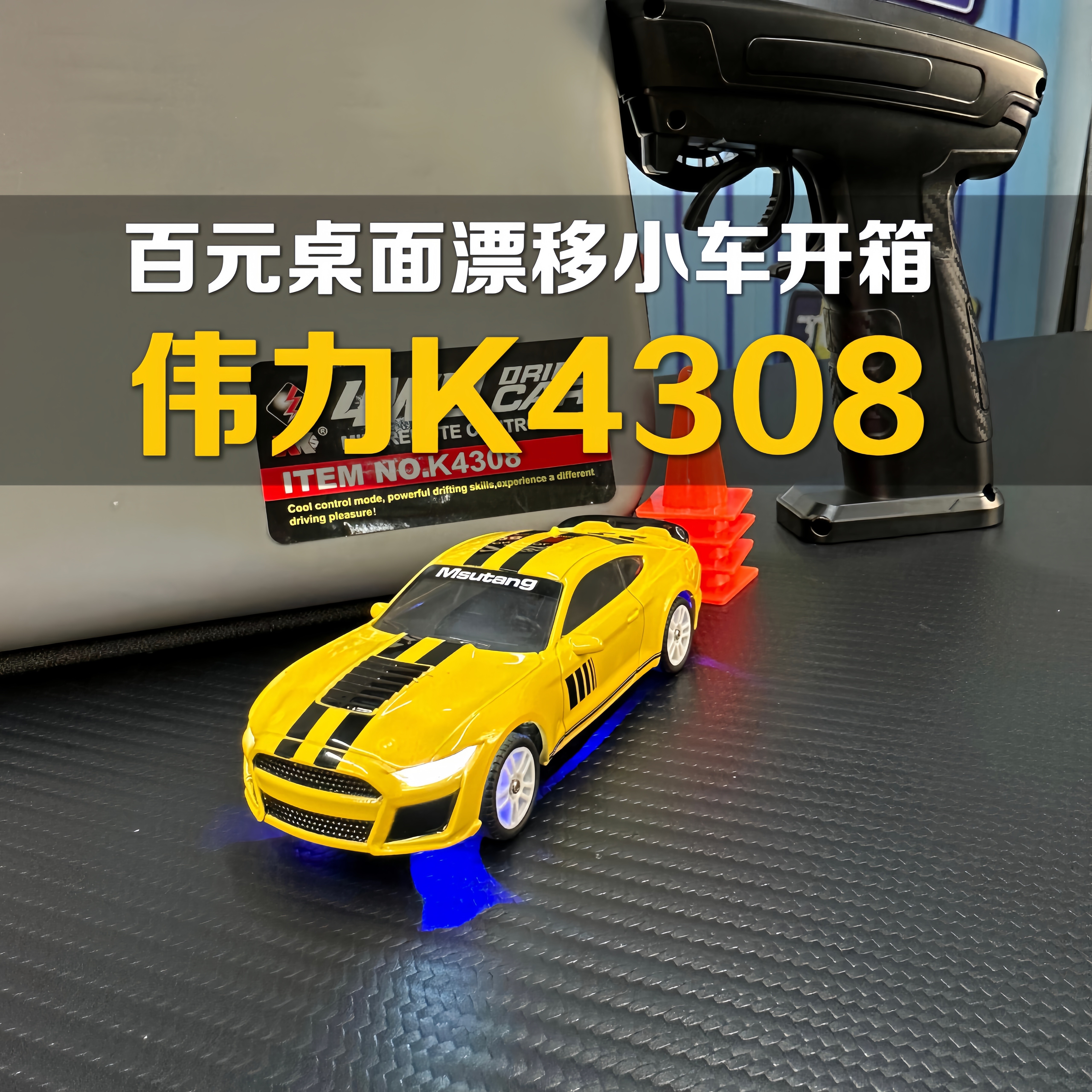 143电动四驱漂移陀螺仪遥控车
