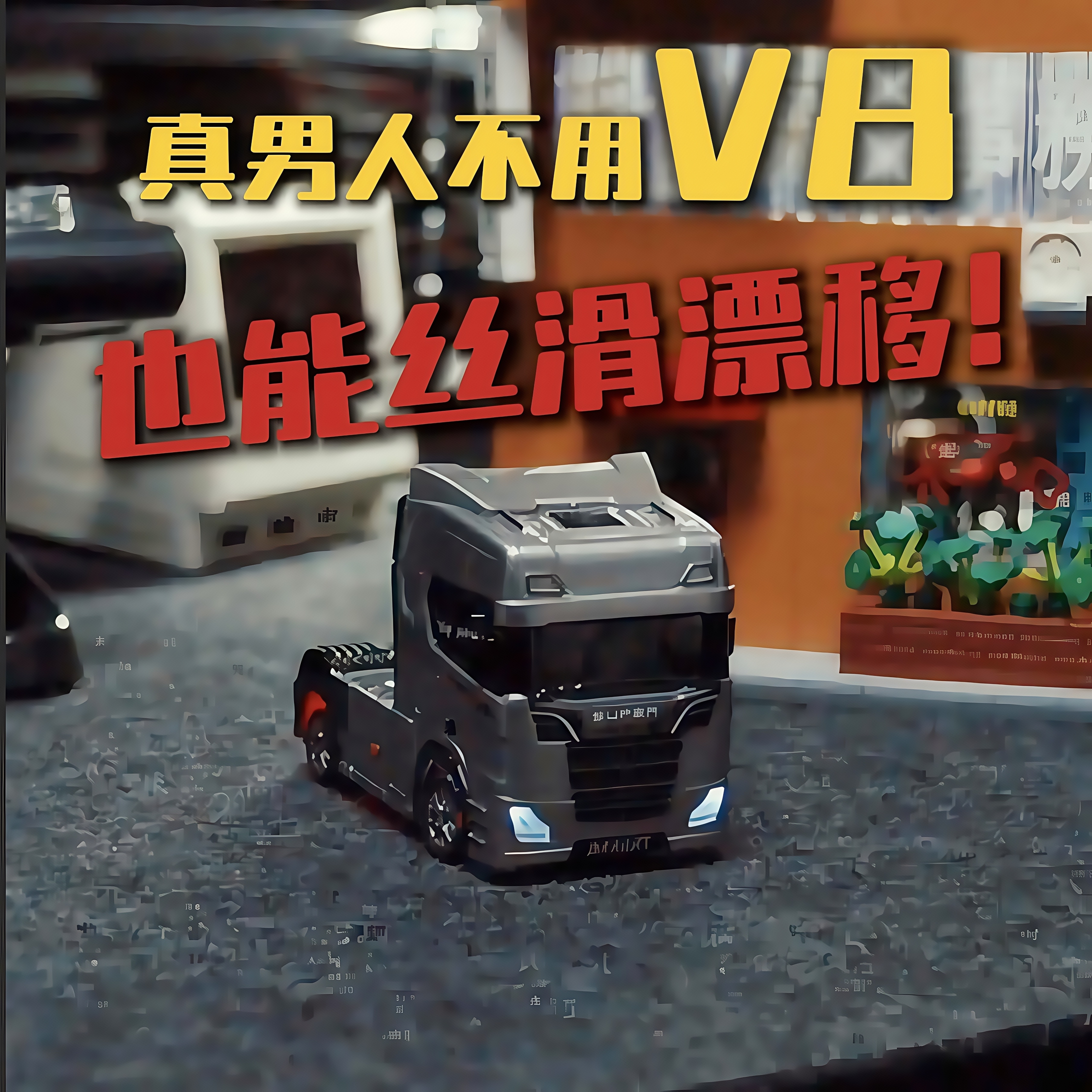 迷你桌面漂移车大货车四驱赛车模型RC遥控车带陀螺仪男孩玩具礼物