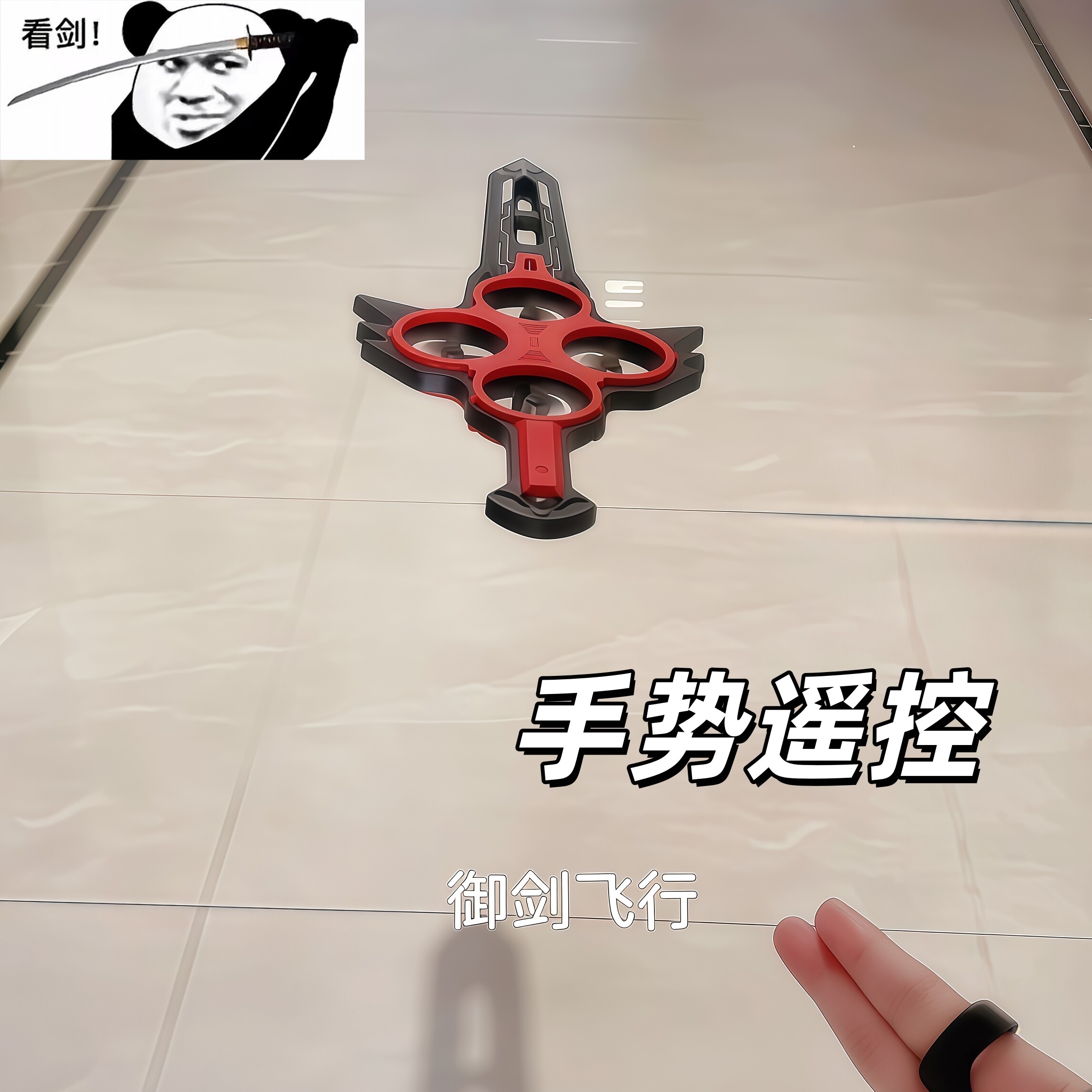 御剑飞行手势感应遥控无人机黑科技特技飞剑炫酷儿童益智男孩玩具