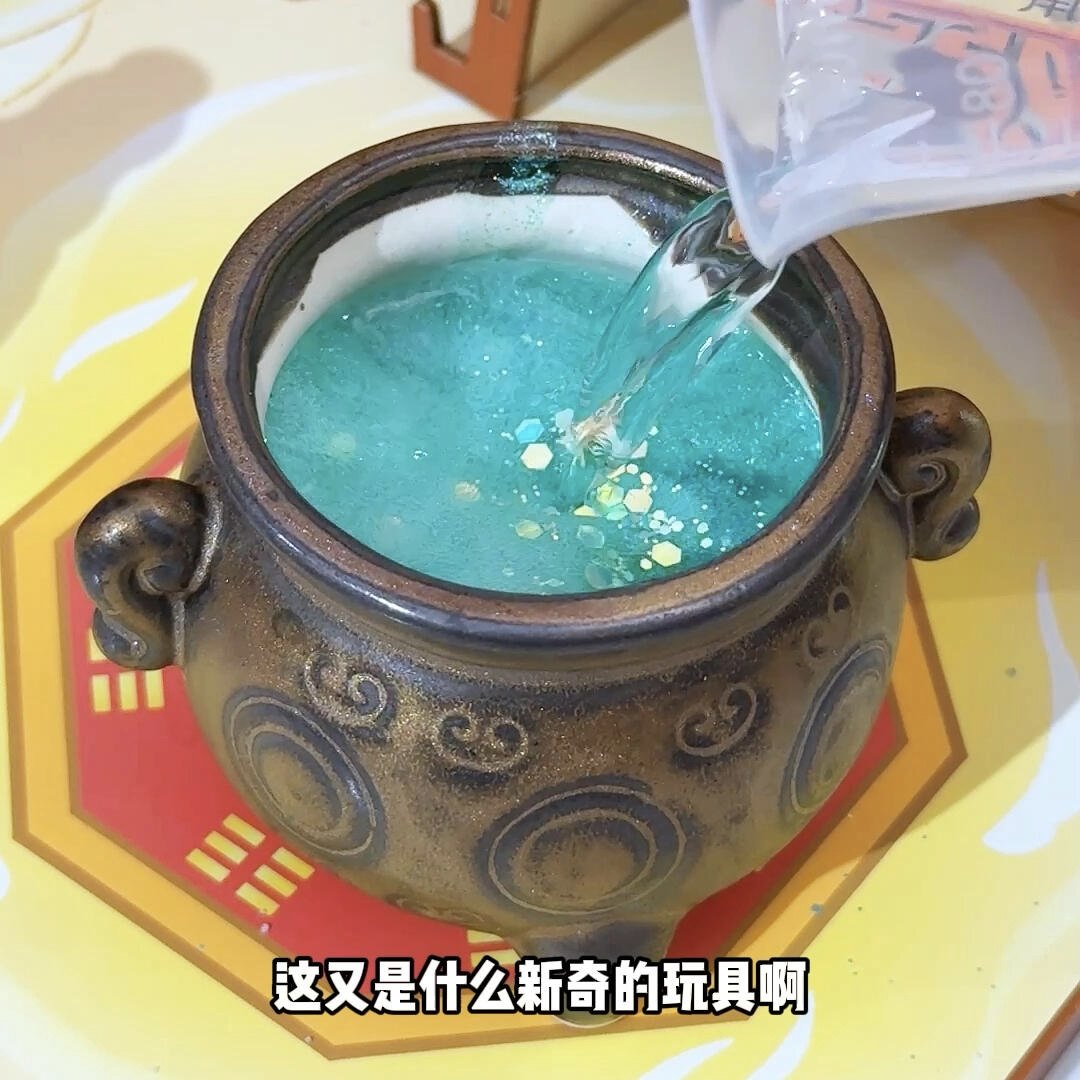 魔法药水DIY实验套装儿童玩具图片