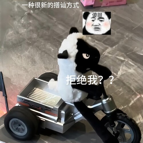 小羊RC电动遥控三轮车漂移特技