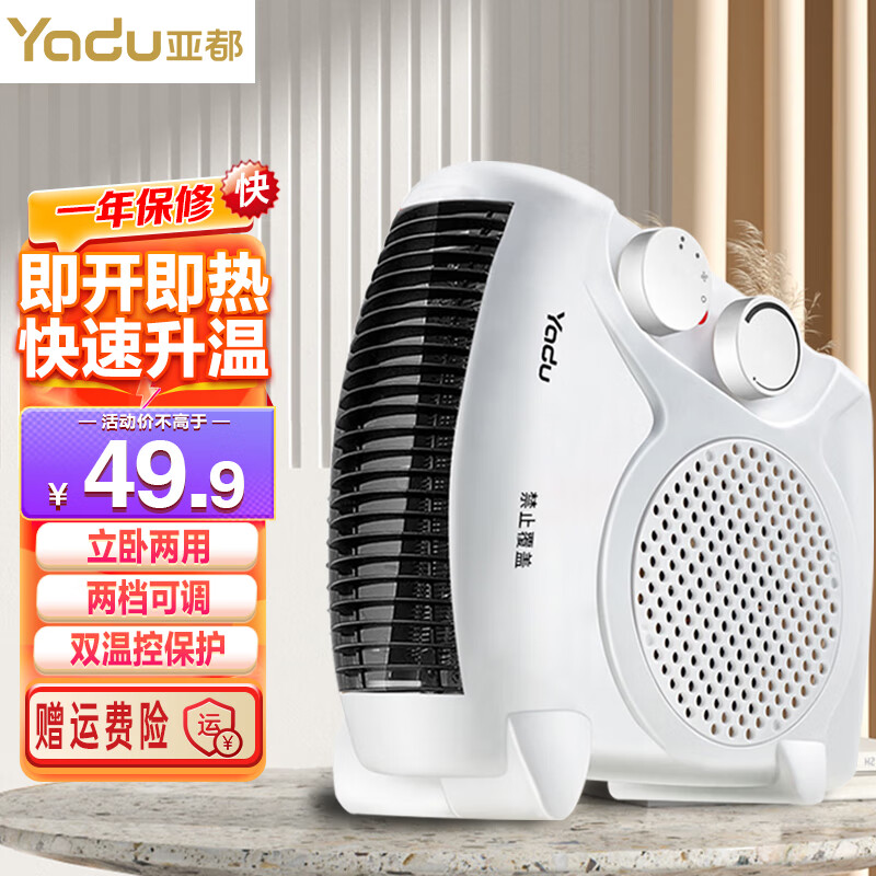 亚都（YADU）取暖器家用暖风机速热电暖器电暖气立卧两用烤火炉