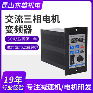 东力现货直供交流三相电机变频器 200K减速机电机 多规格SM201