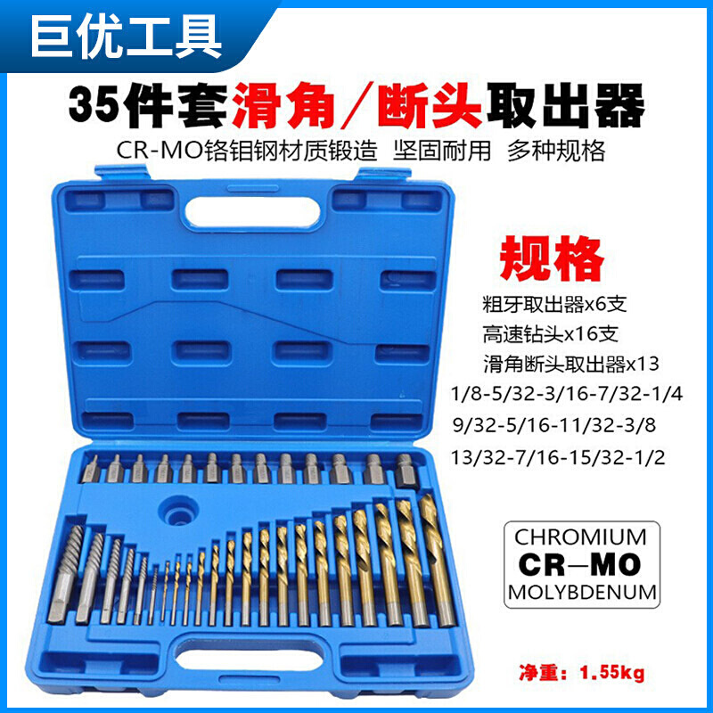 螺母断丝取出器反牙套筒生锈破损滑丝螺栓拆除工具套装