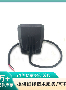 叉车配件安全灯红光外围警示灯54774-RED