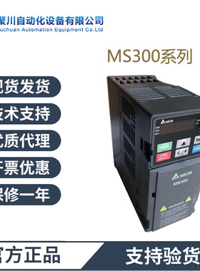 全新台达变频器VFD4A8MS21ANSAA替代VFD007M21A矢量控制质保1年现