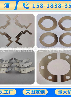 SUS301h 304弹簧连接板 不锈钢嵌爪垫片 卡环 弹性挡板 0.8 0.6mm