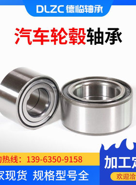汽车轮毂轴承DAC307200302 DAC30720037 DAC32720045 DAC32720034