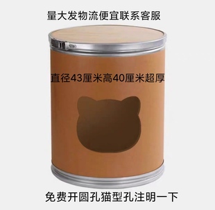 猫窝猫树纸板桶圆形桶化工纸板桶树洞猫爬架铁箍桶牛皮纸桶带盖